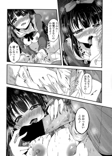 [Sawano Akira] 9-Nin no Imouto-sama Ch. 1-5 - page 10