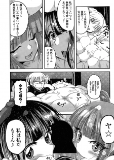 [Sawano Akira] 9-Nin no Imouto-sama Ch. 1-5 - page 47