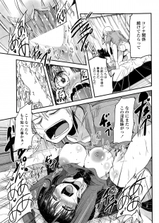 [Sawano Akira] 9-Nin no Imouto-sama Ch. 1-5 - page 17