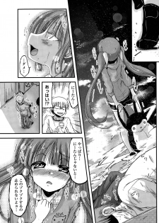[Sawano Akira] 9-Nin no Imouto-sama Ch. 1-5 - page 29