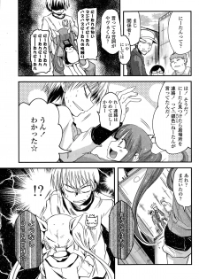 [Sawano Akira] 9-Nin no Imouto-sama Ch. 1-5 - page 27