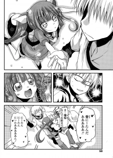 [Sawano Akira] 9-Nin no Imouto-sama Ch. 1-5 - page 26