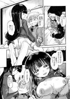 [Sawano Akira] 9-Nin no Imouto-sama Ch. 1-5 - page 7