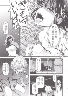 (C88) [Kiyosumi Hurricane (Kiyosumi Hurricane)] ONE-HURRICANE - Toraware no Fubuki (One Punch Man) - page 24