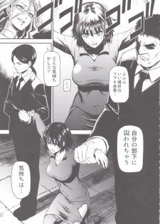 (C88) [Kiyosumi Hurricane (Kiyosumi Hurricane)] ONE-HURRICANE - Toraware no Fubuki (One Punch Man) - page 6