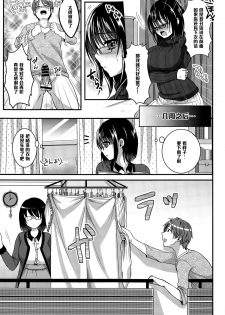 [Menoko] Rinjin wa ○○ ga Osuki?! (COMIC Europa 2015-03) [Chinese] [黑条汉化] - page 11