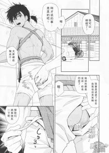 (SUPER24) [Kasshoku Waisei (YANAGI)] Shafu no Kankou Spot | 车夫的观光景点 [Chinese] [黑夜汉化组] - page 11