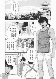 (SUPER24) [Kasshoku Waisei (YANAGI)] Shafu no Kankou Spot | 车夫的观光景点 [Chinese] [黑夜汉化组] - page 4