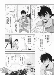 (SUPER24) [Kasshoku Waisei (YANAGI)] Shafu no Kankou Spot | 车夫的观光景点 [Chinese] [黑夜汉化组] - page 18