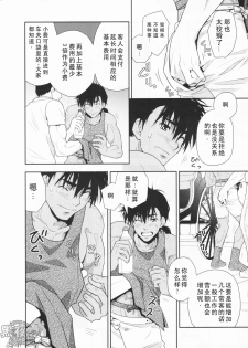 (SUPER24) [Kasshoku Waisei (YANAGI)] Shafu no Kankou Spot | 车夫的观光景点 [Chinese] [黑夜汉化组] - page 10