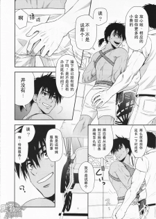 (SUPER24) [Kasshoku Waisei (YANAGI)] Shafu no Kankou Spot | 车夫的观光景点 [Chinese] [黑夜汉化组] - page 8