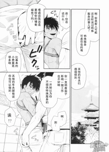 (SUPER24) [Kasshoku Waisei (YANAGI)] Shafu no Kankou Spot | 车夫的观光景点 [Chinese] [黑夜汉化组] - page 9