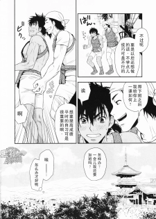 (SUPER24) [Kasshoku Waisei (YANAGI)] Shafu no Kankou Spot | 车夫的观光景点 [Chinese] [黑夜汉化组] - page 20