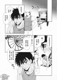 (SUPER24) [Kasshoku Waisei (YANAGI)] Shafu no Kankou Spot | 车夫的观光景点 [Chinese] [黑夜汉化组] - page 19