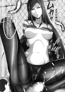 (C88) [Yowatari Kouba (Jet Yowatari)] Boku no Dorei Nikki (Prison School) [Chinese] [空気系☆漢化] - page 4