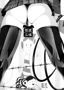 (C88) [Yowatari Kouba (Jet Yowatari)] Boku no Dorei Nikki (Prison School) [Chinese] [空気系☆漢化] - page 8