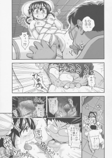 (C88) [Spermation (Tamatsuyada)] Henshin!? Sukekomassu!! Soushuuhen 3 China Bokan Hen - page 29