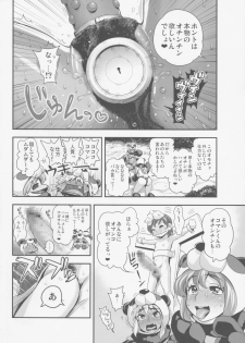 (C88) [Spermation (Tamatsuyada)] Henshin!? Sukekomassu!! Soushuuhen 3 China Bokan Hen - page 12