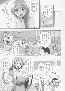 (C88) [Spermation (Tamatsuyada)] Henshin!? Sukekomassu!! Soushuuhen 3 China Bokan Hen - page 37