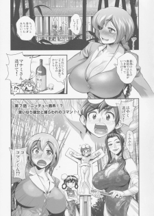 (C88) [Spermation (Tamatsuyada)] Henshin!? Sukekomassu!! Soushuuhen 3 China Bokan Hen - page 5