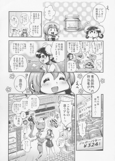(C88) [Spermation (Tamatsuyada)] Henshin!? Sukekomassu!! Soushuuhen 3 China Bokan Hen - page 38
