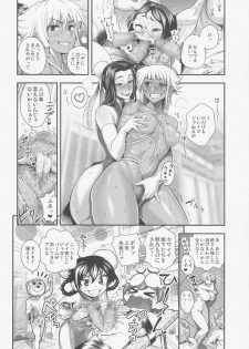 (C88) [Spermation (Tamatsuyada)] Henshin!? Sukekomassu!! Soushuuhen 3 China Bokan Hen - page 24