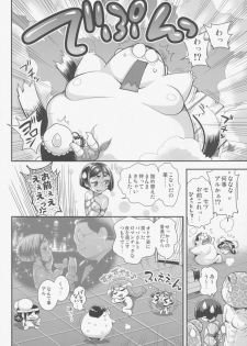 (C88) [Spermation (Tamatsuyada)] Henshin!? Sukekomassu!! Soushuuhen 3 China Bokan Hen - page 26