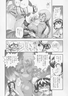 (C88) [Spermation (Tamatsuyada)] Henshin!? Sukekomassu!! Soushuuhen 3 China Bokan Hen - page 7