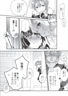 (C87) [ABLISS (Mei)] Ii Onna? Zurui Onna! (Kyoukai Senjou no Horizon) - page 10