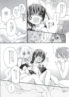 (C87) [ABLISS (Mei)] Ii Onna? Zurui Onna! (Kyoukai Senjou no Horizon) - page 16