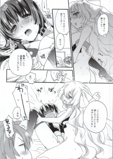 (C87) [ABLISS (Mei)] Ii Onna? Zurui Onna! (Kyoukai Senjou no Horizon) - page 15