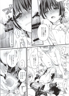 (C87) [ABLISS (Mei)] Ii Onna? Zurui Onna! (Kyoukai Senjou no Horizon) - page 18