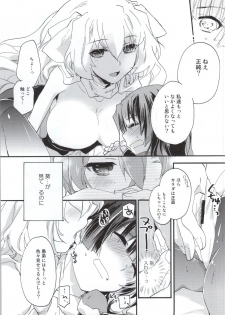 (C87) [ABLISS (Mei)] Ii Onna? Zurui Onna! (Kyoukai Senjou no Horizon) - page 12