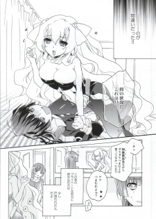 (C87) [ABLISS (Mei)] Ii Onna? Zurui Onna! (Kyoukai Senjou no Horizon) - page 3