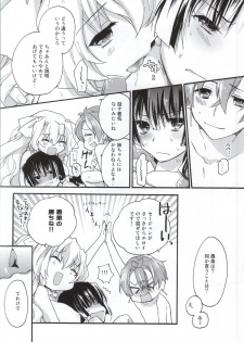 (C87) [ABLISS (Mei)] Ii Onna? Zurui Onna! (Kyoukai Senjou no Horizon) - page 17