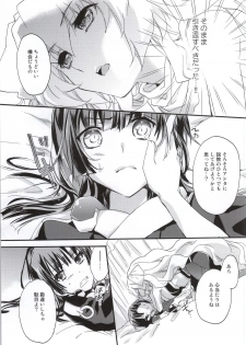 (C87) [ABLISS (Mei)] Ii Onna? Zurui Onna! (Kyoukai Senjou no Horizon) - page 4