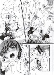 (C87) [ABLISS (Mei)] Ii Onna? Zurui Onna! (Kyoukai Senjou no Horizon) - page 23