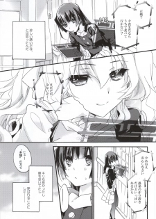 (C87) [ABLISS (Mei)] Ii Onna? Zurui Onna! (Kyoukai Senjou no Horizon) - page 2