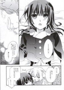 (C87) [ABLISS (Mei)] Ii Onna? Zurui Onna! (Kyoukai Senjou no Horizon) - page 6