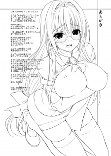 (C88) [DRAGON PANDA (Minase)] Oshi ni Yowai Kyoushi (To LOVE-Ru) - page 24