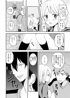 [Miyazato Eri] Nyotaika Manager no Yarashii Oshigoto 2 - page 11