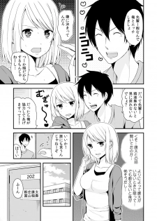 [Miyazato Eri] Nyotaika Manager no Yarashii Oshigoto 2 - page 12