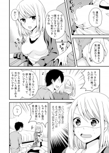 [Miyazato Eri] Nyotaika Manager no Yarashii Oshigoto 2 - page 13