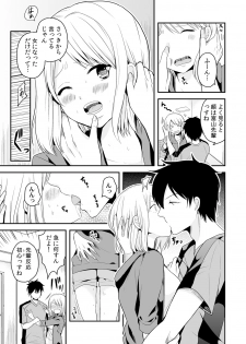 [Miyazato Eri] Nyotaika Manager no Yarashii Oshigoto 2 - page 2