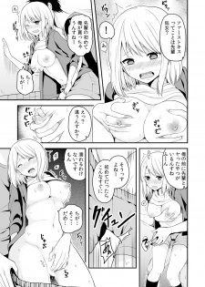 [Miyazato Eri] Nyotaika Manager no Yarashii Oshigoto 2 - page 4