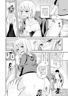 [Miyazato Eri] Nyotaika Manager no Yarashii Oshigoto 2 - page 7