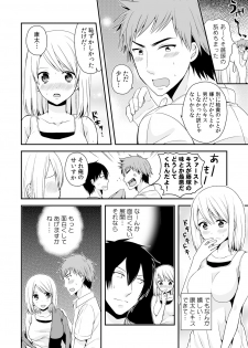 [Miyazato Eri] Nyotaika Manager no Yarashii Oshigoto 2 - page 31