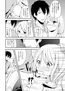 [Miyazato Eri] Nyotaika Manager no Yarashii Oshigoto 2 - page 27