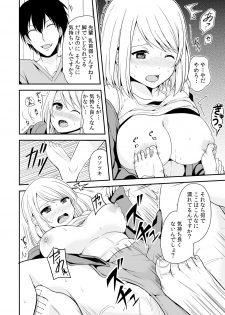 [Miyazato Eri] Nyotaika Manager no Yarashii Oshigoto 2 - page 17