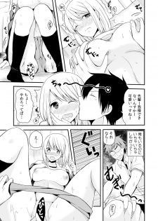 [Miyazato Eri] Nyotaika Manager no Yarashii Oshigoto 2 - page 24